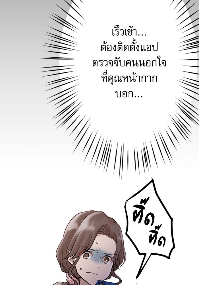 กลวิธีส่งที่รักลงนรก - หน้า 32