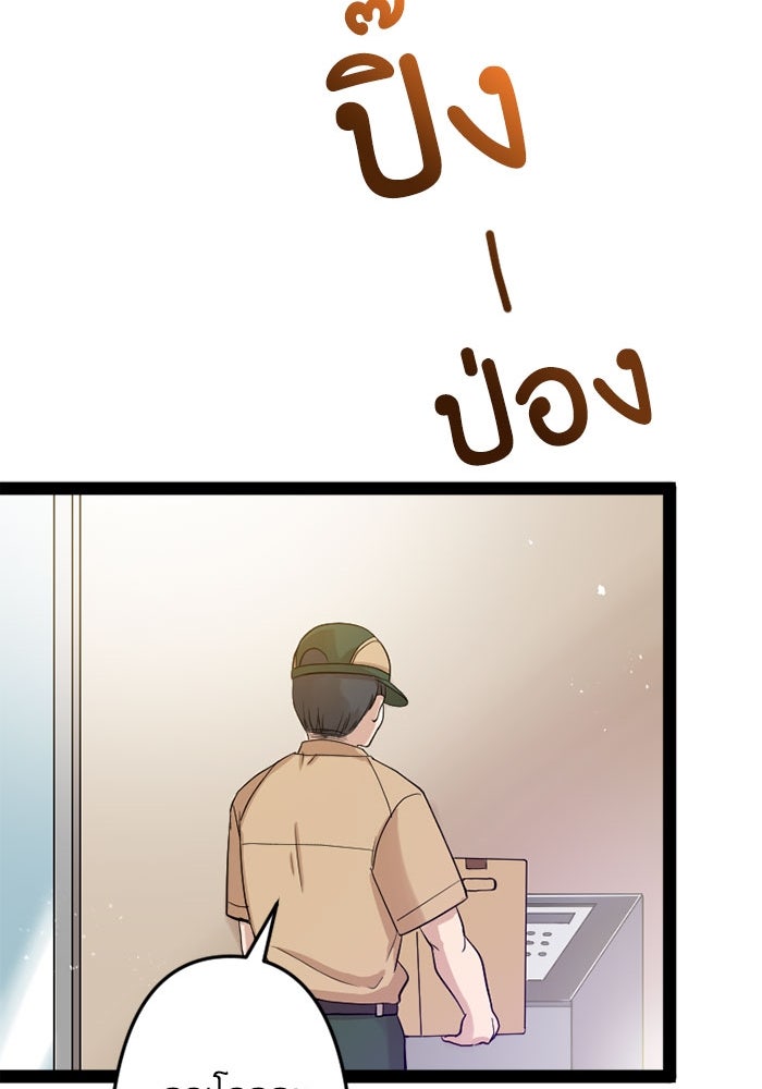 กลวิธีส่งที่รักลงนรก - หน้า 35