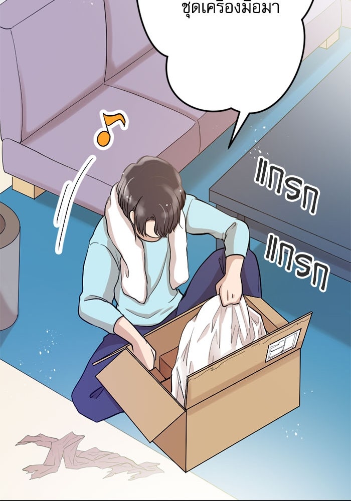 กลวิธีส่งที่รักลงนรก - หน้า 39