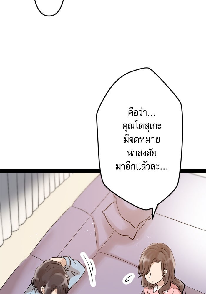 กลวิธีส่งที่รักลงนรก - หน้า 4