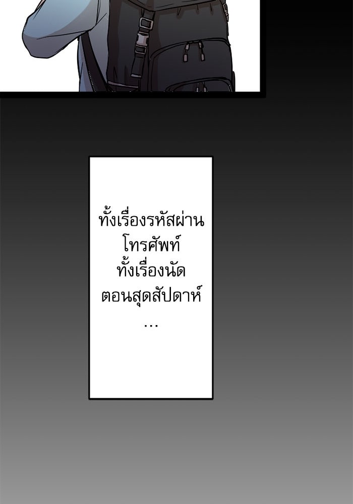 กลวิธีส่งที่รักลงนรก - หน้า 44