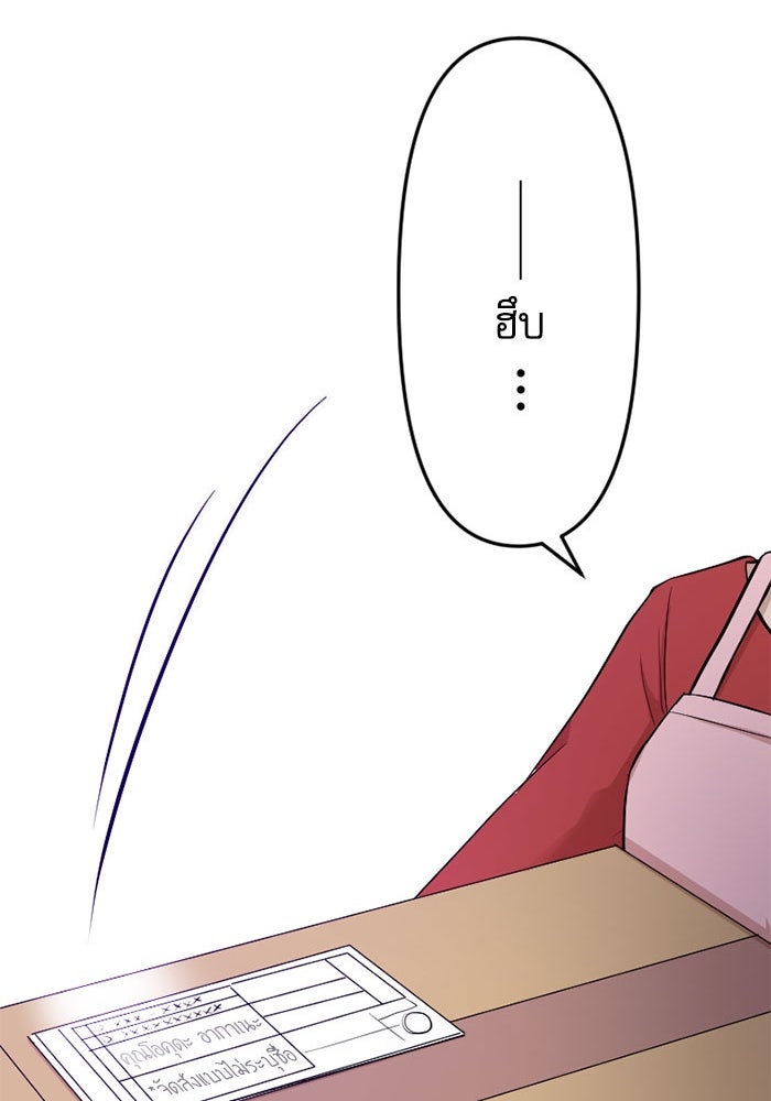 กลวิธีส่งที่รักลงนรก - หน้า 46