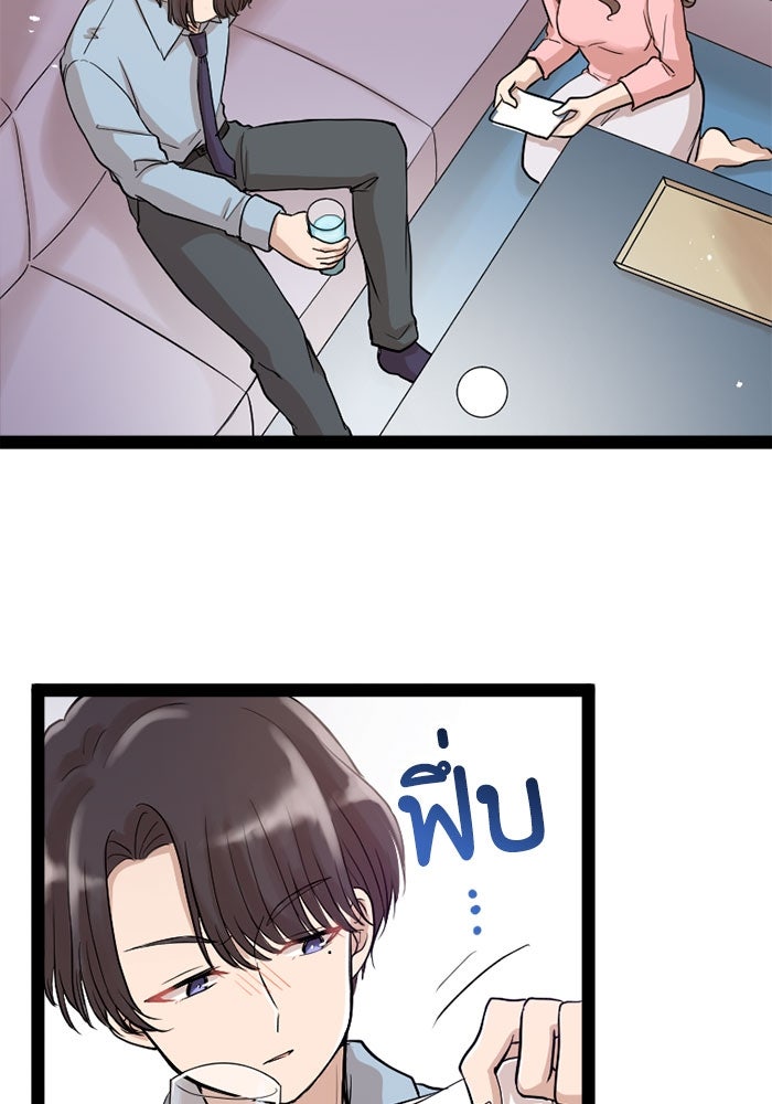 กลวิธีส่งที่รักลงนรก - หน้า 5