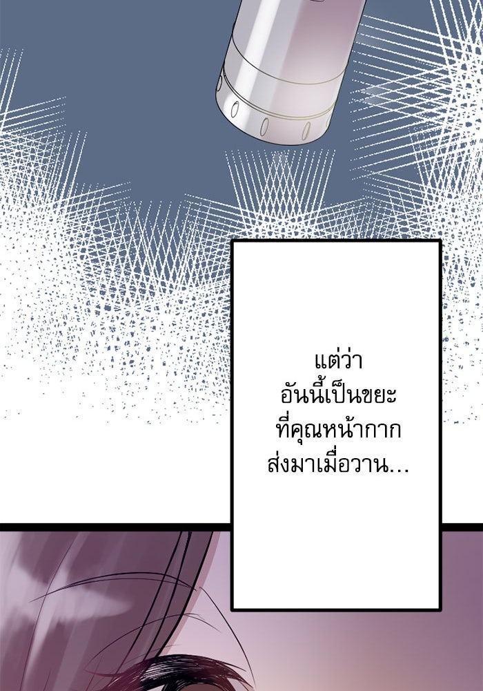 กลวิธีส่งที่รักลงนรก - หน้า 53