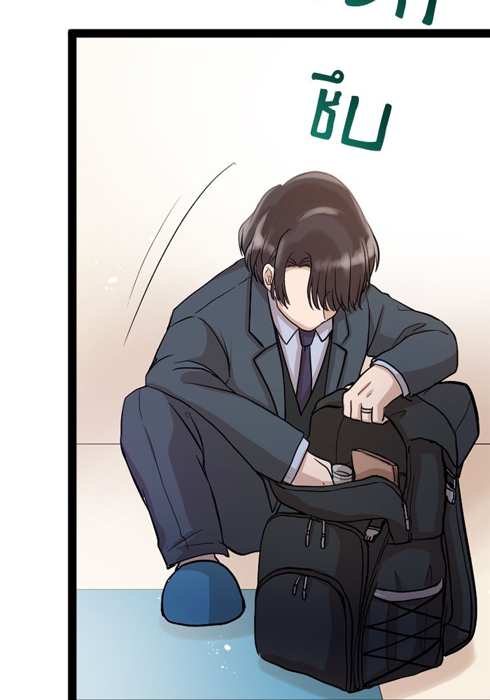 กลวิธีส่งที่รักลงนรก - หน้า 60