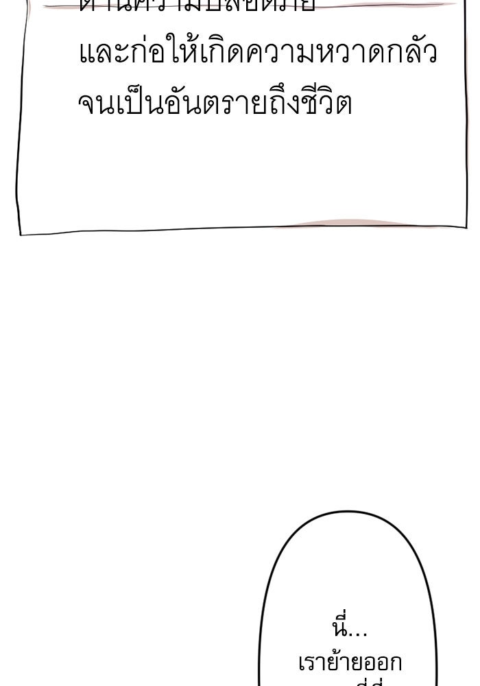 กลวิธีส่งที่รักลงนรก - หน้า 7