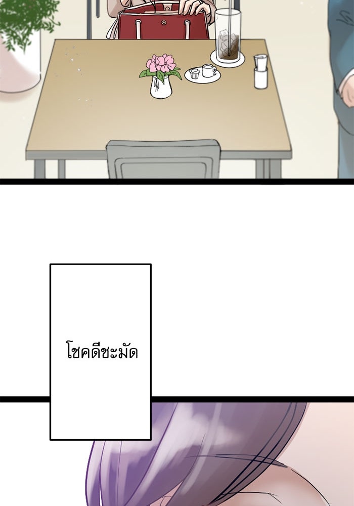 กลวิธีส่งที่รักลงนรก - หน้า 71
