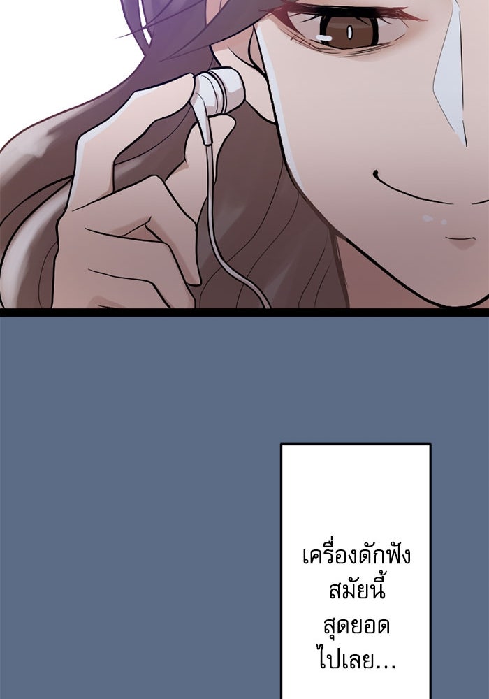 กลวิธีส่งที่รักลงนรก - หน้า 72