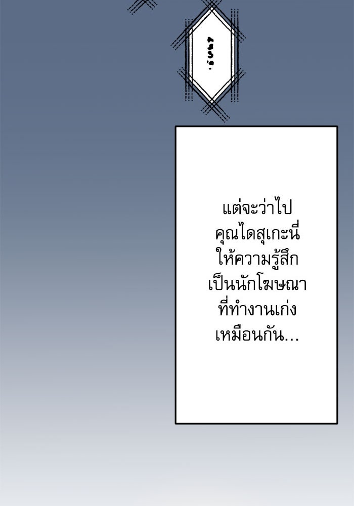 กลวิธีส่งที่รักลงนรก - หน้า 75