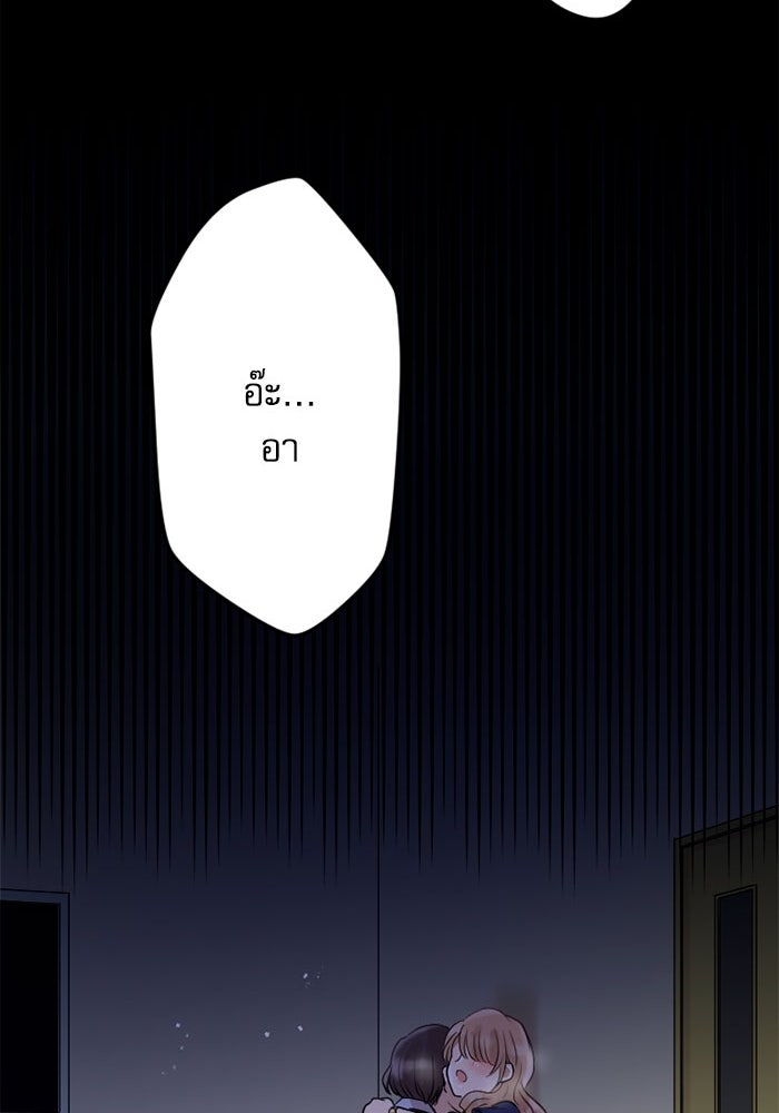 กลวิธีส่งที่รักลงนรก - หน้า 87