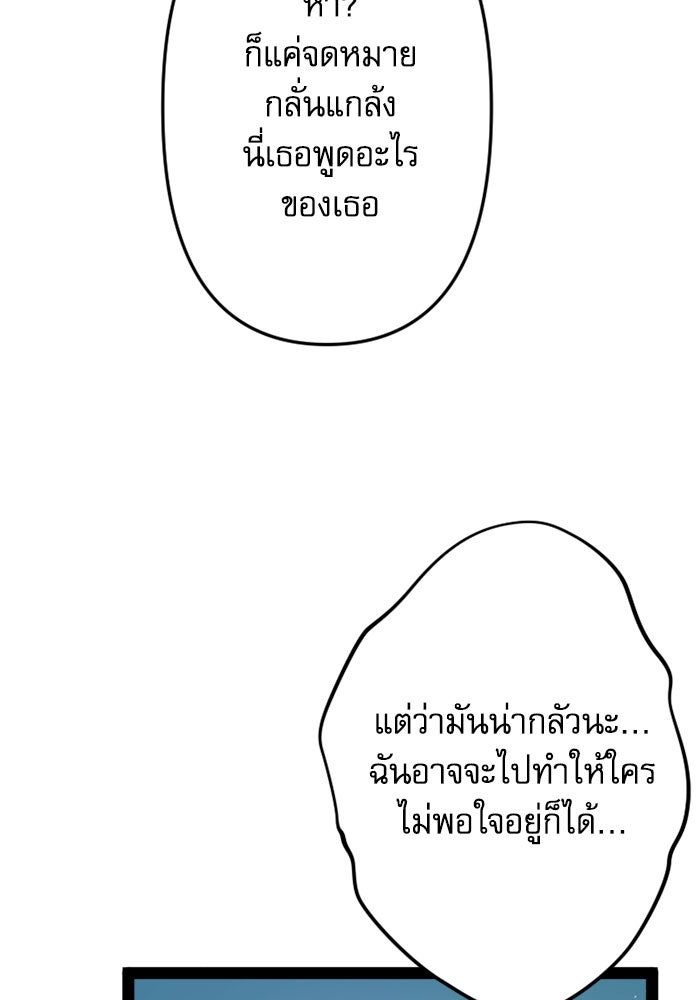 กลวิธีส่งที่รักลงนรก - หน้า 9