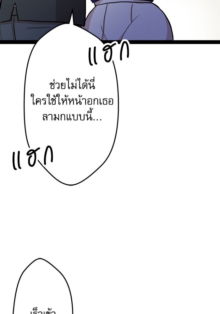 กลวิธีส่งที่รักลงนรก - หน้า 91