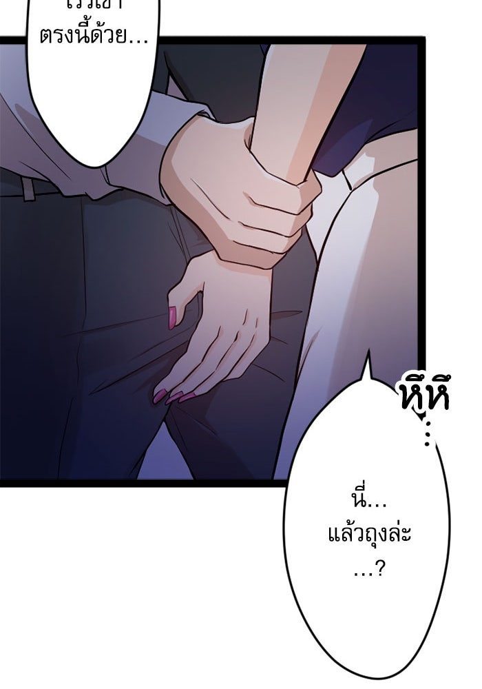 กลวิธีส่งที่รักลงนรก - หน้า 92
