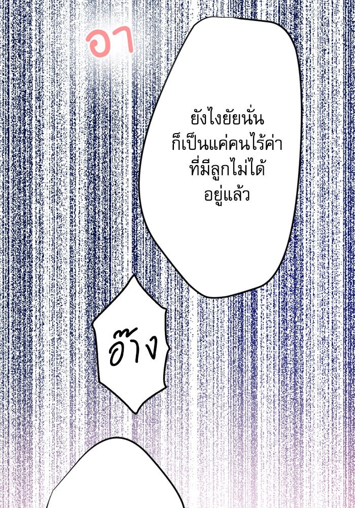 กลวิธีส่งที่รักลงนรก - หน้า 95