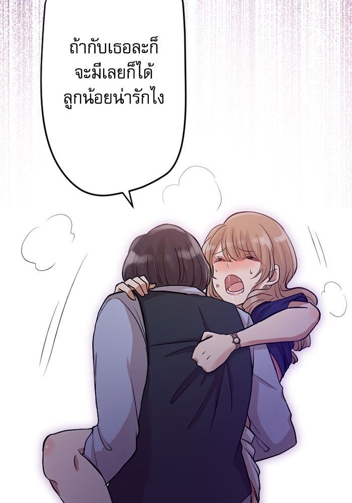กลวิธีส่งที่รักลงนรก - หน้า 96