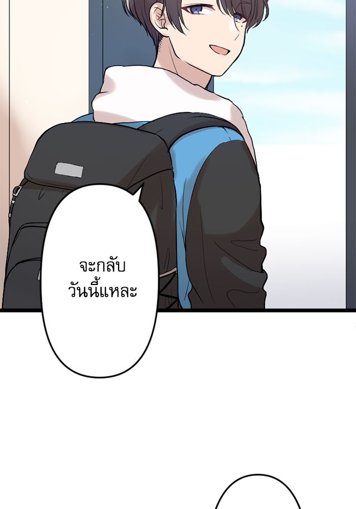 กลวิธีส่งที่รักลงนรก - หน้า 2