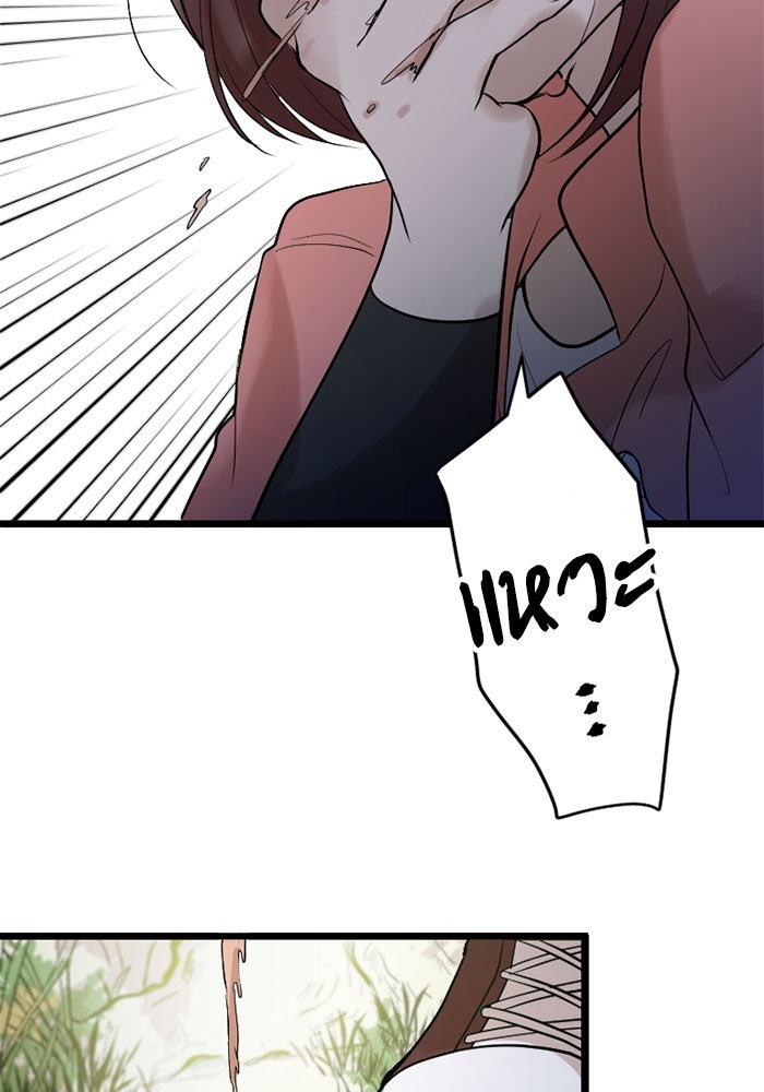กลวิธีส่งที่รักลงนรก - หน้า 44