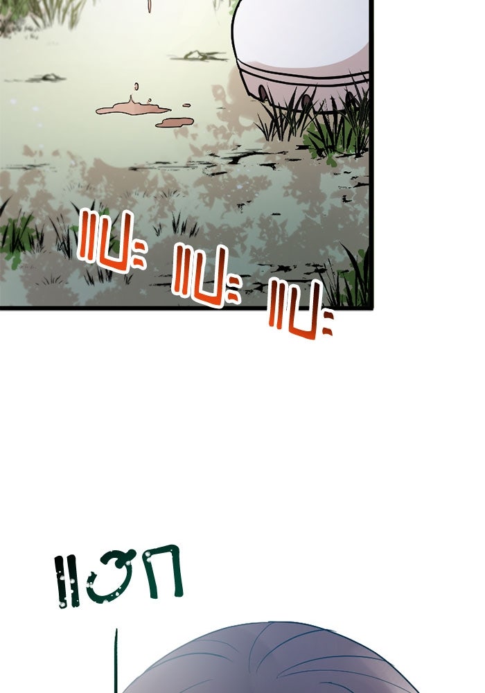 กลวิธีส่งที่รักลงนรก - หน้า 45