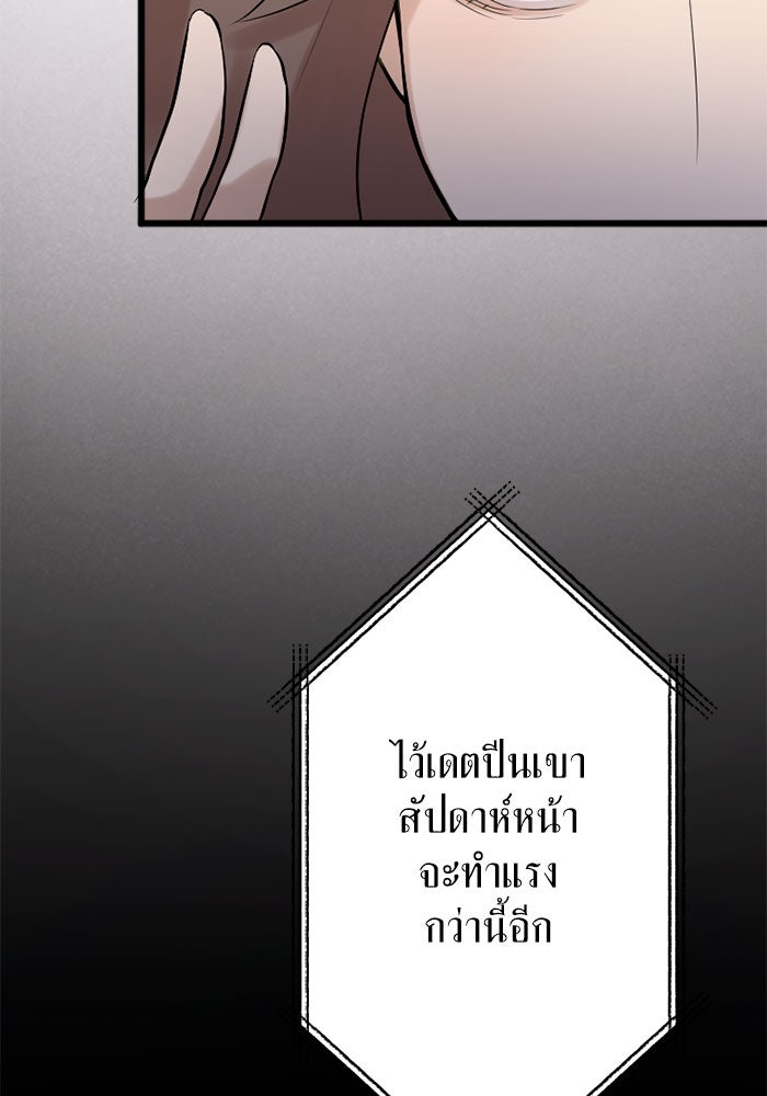 กลวิธีส่งที่รักลงนรก - หน้า 5