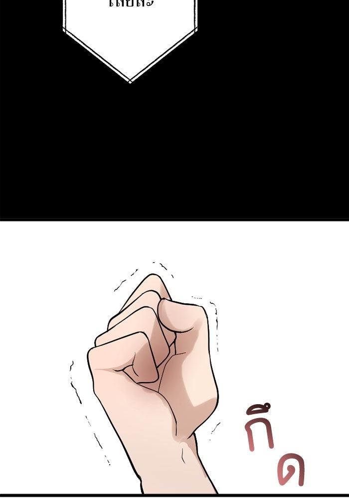 กลวิธีส่งที่รักลงนรก - หน้า 7