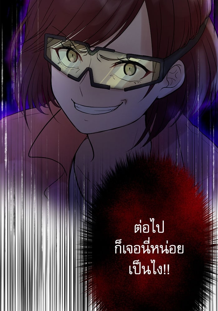 กลวิธีส่งที่รักลงนรก - หน้า 72