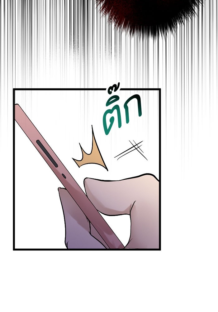 กลวิธีส่งที่รักลงนรก - หน้า 73