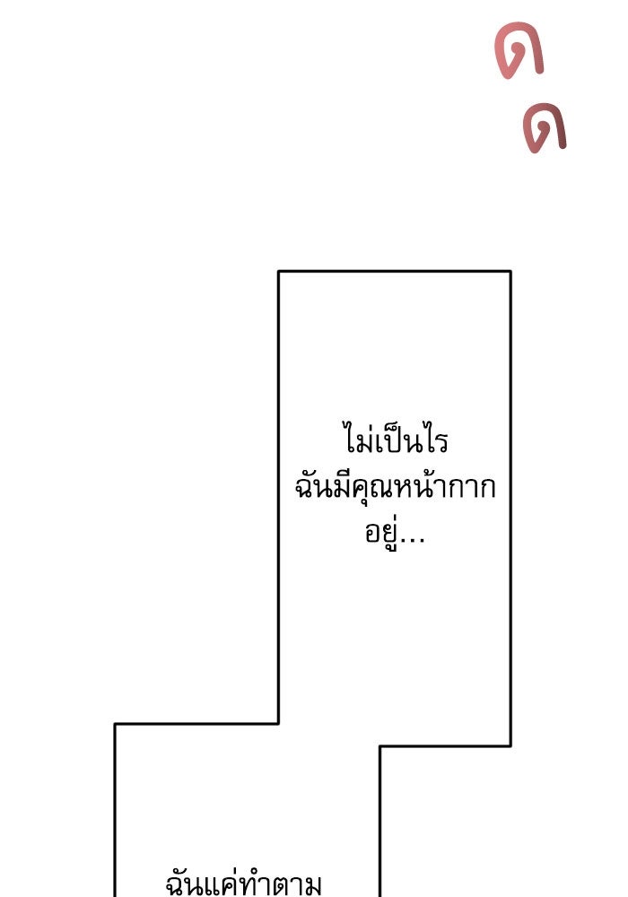 กลวิธีส่งที่รักลงนรก - หน้า 8
