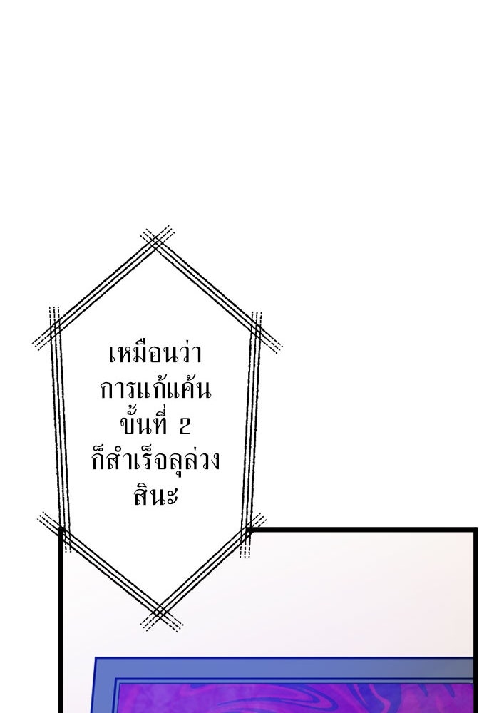กลวิธีส่งที่รักลงนรก - หน้า 116