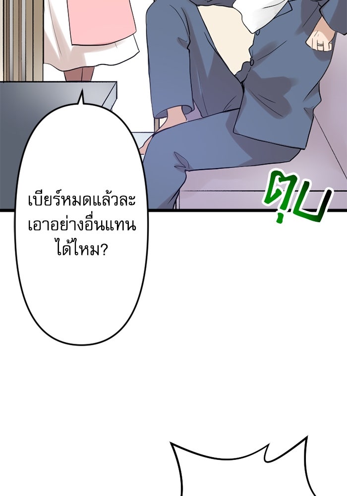 กลวิธีส่งที่รักลงนรก - หน้า 3