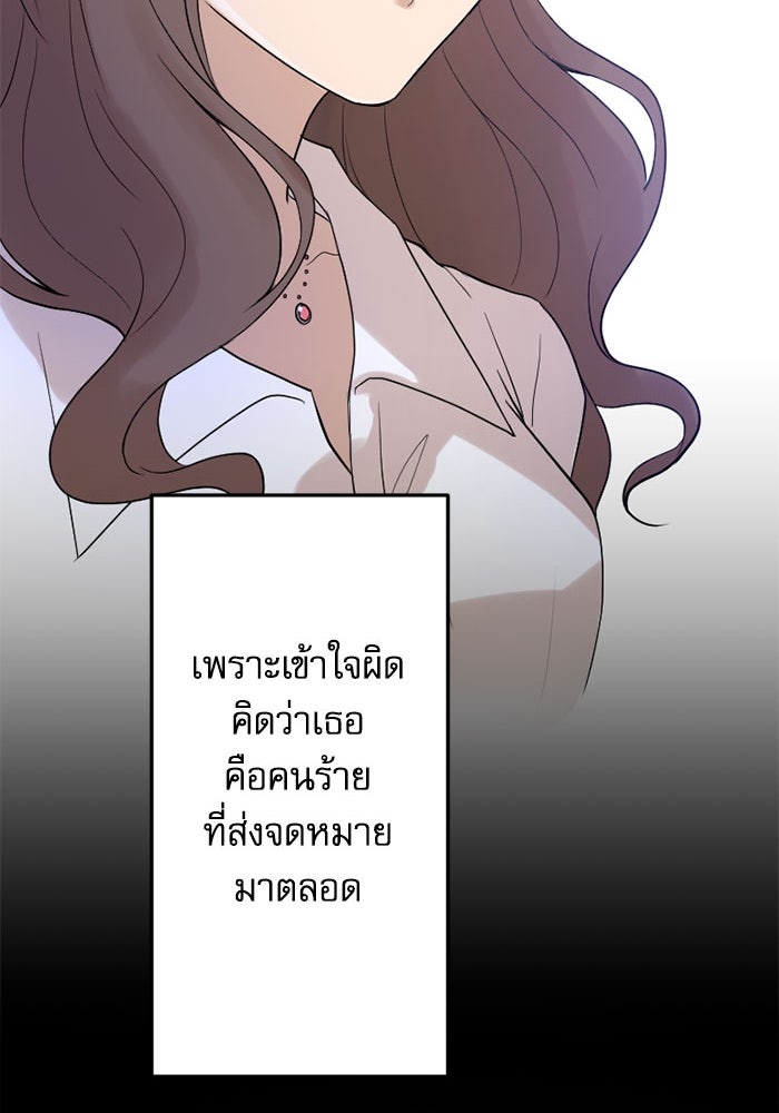 กลวิธีส่งที่รักลงนรก - หน้า 32