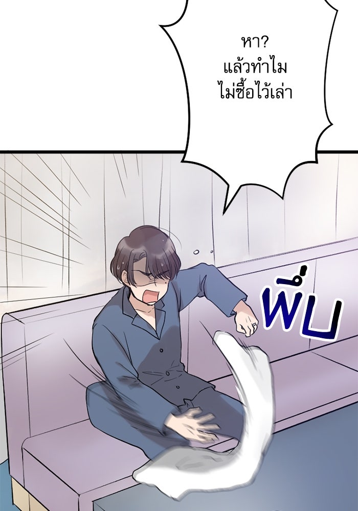 กลวิธีส่งที่รักลงนรก - หน้า 4
