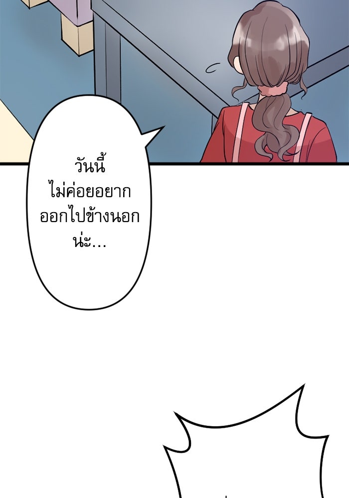 กลวิธีส่งที่รักลงนรก - หน้า 5
