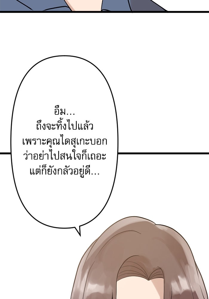 กลวิธีส่งที่รักลงนรก - หน้า 7