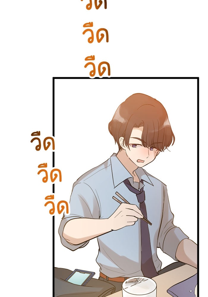 กลวิธีส่งที่รักลงนรก - หน้า 89