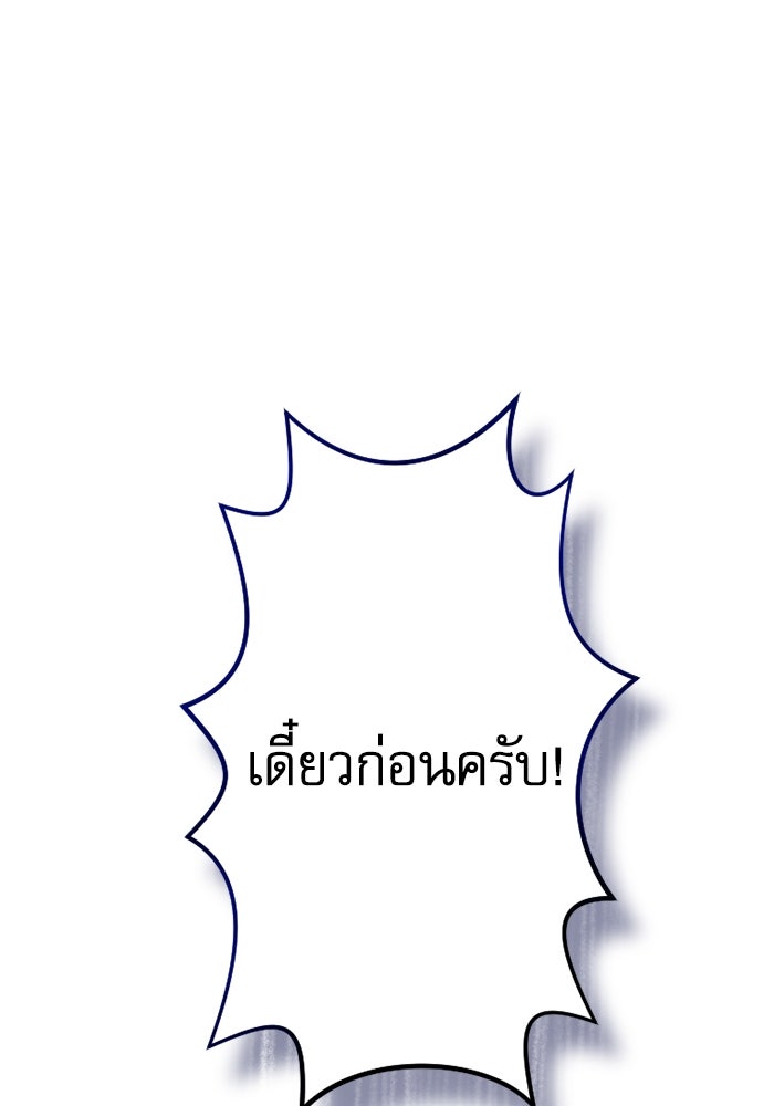กลวิธีส่งที่รักลงนรก - หน้า 97