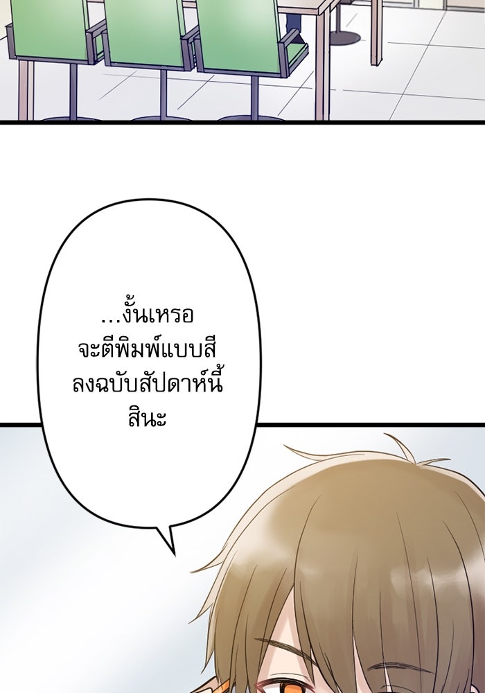 กลวิธีส่งที่รักลงนรก - หน้า 44