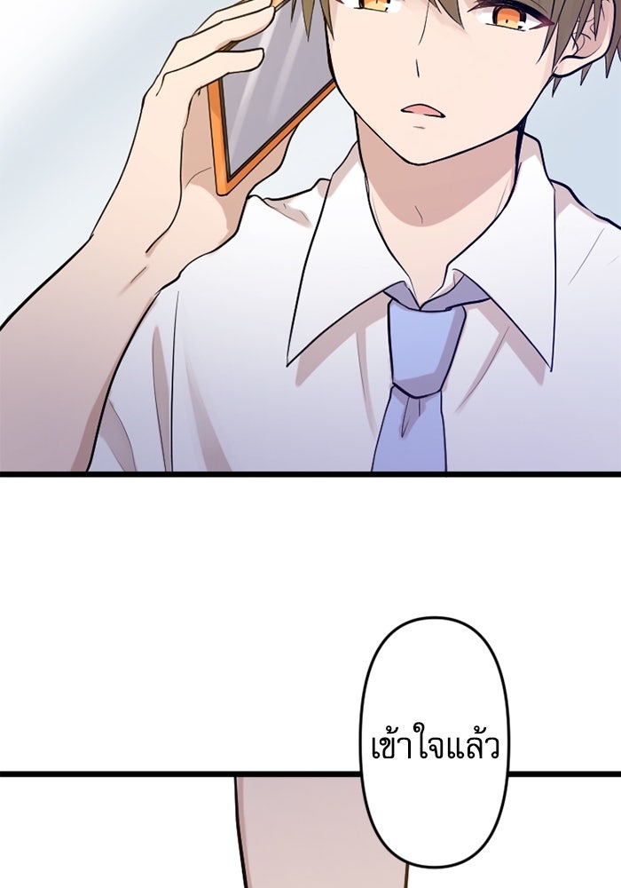 กลวิธีส่งที่รักลงนรก - หน้า 45