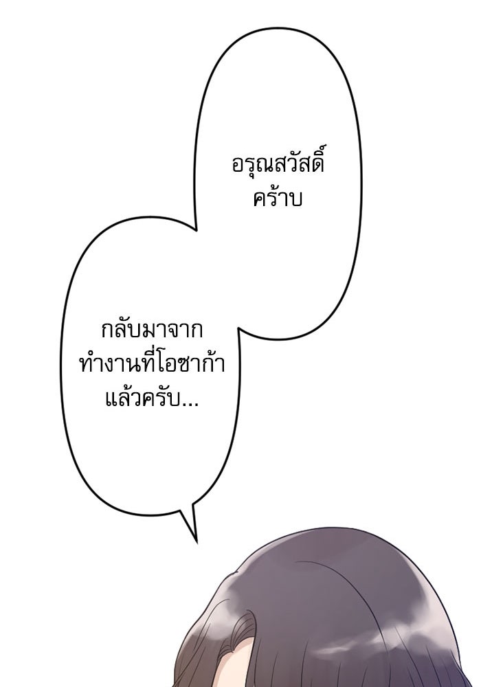 กลวิธีส่งที่รักลงนรก - หน้า 67