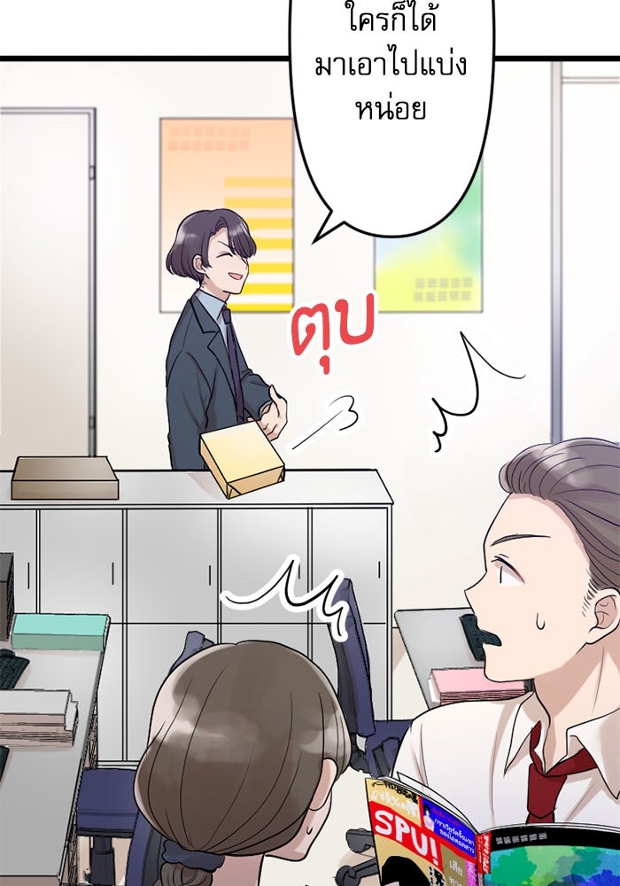 กลวิธีส่งที่รักลงนรก - หน้า 69