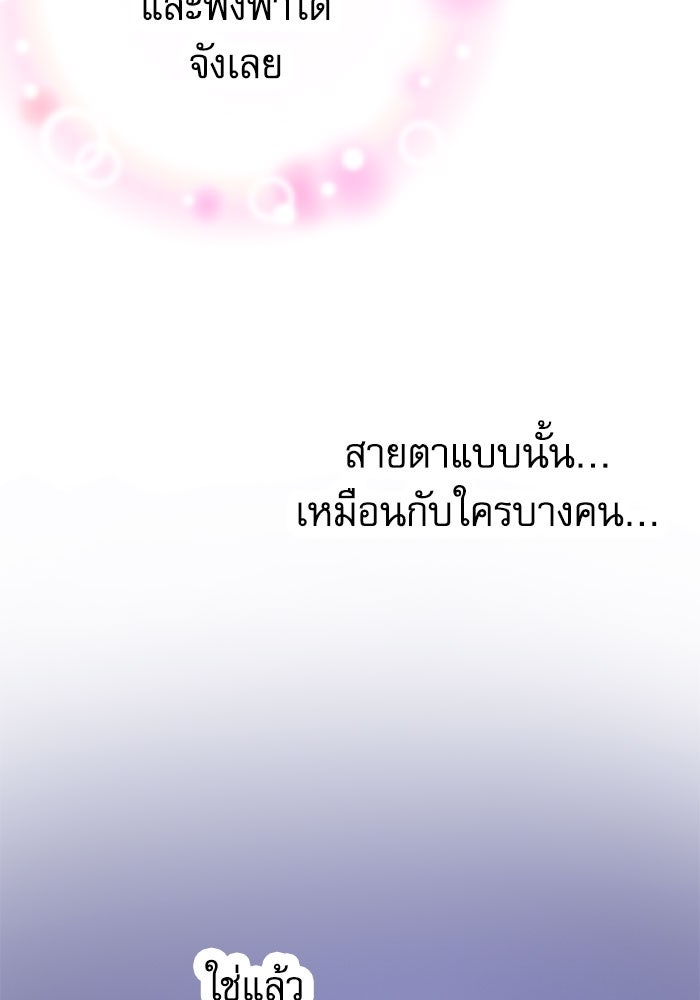 กลวิธีส่งที่รักลงนรก - หน้า 8