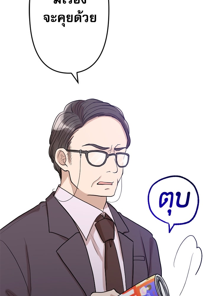 กลวิธีส่งที่รักลงนรก - หน้า 83