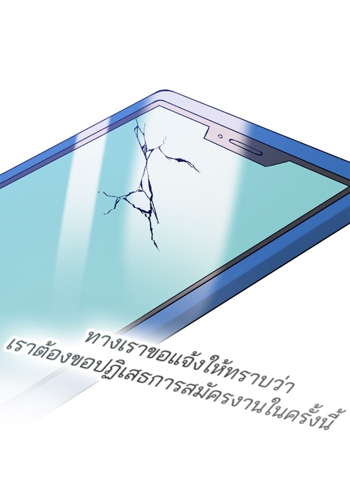 กลวิธีส่งที่รักลงนรก - หน้า 112