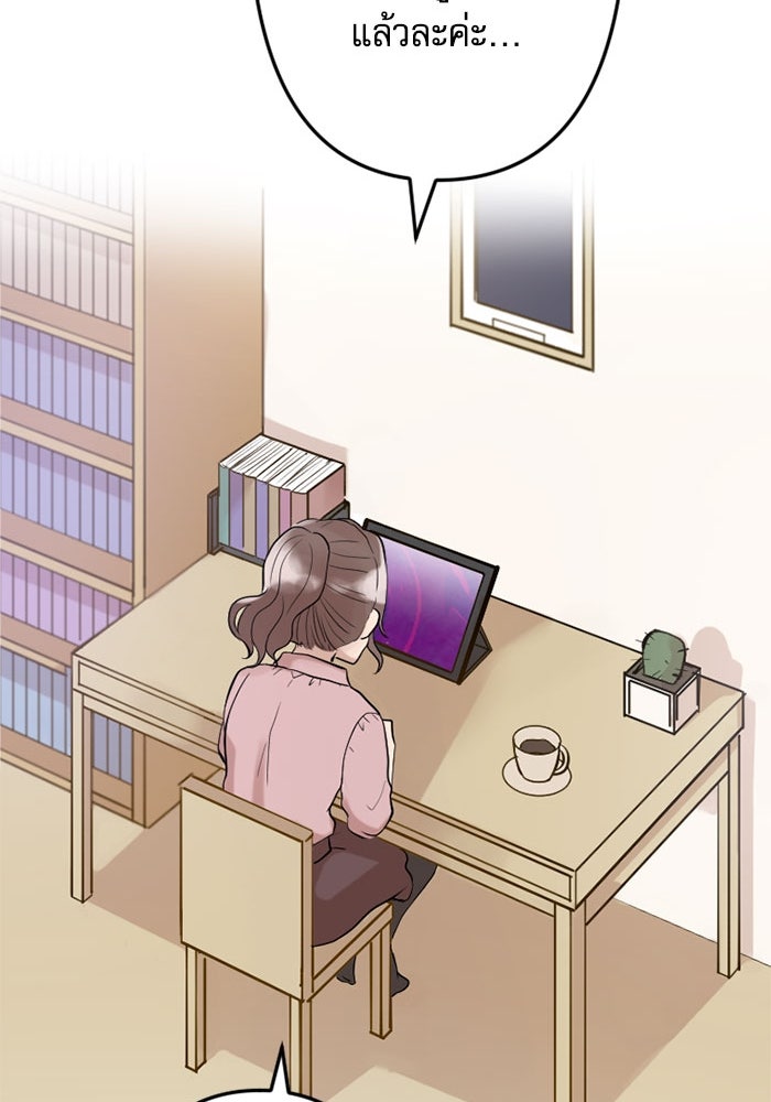 กลวิธีส่งที่รักลงนรก - หน้า 116