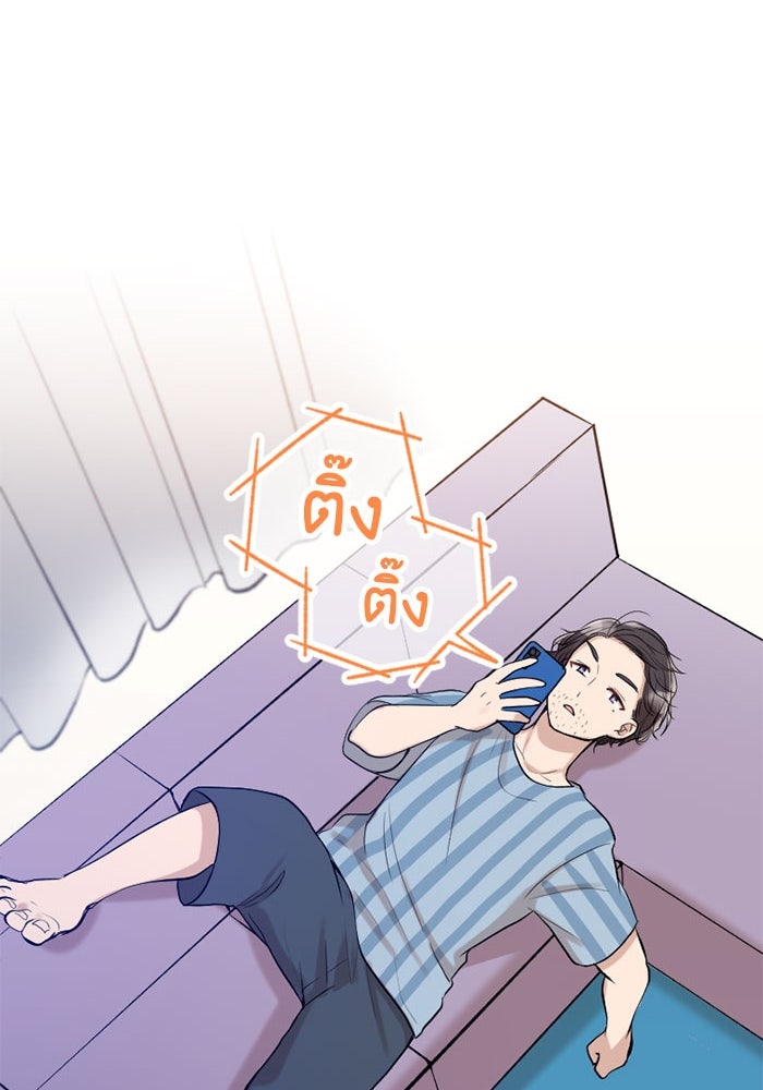 กลวิธีส่งที่รักลงนรก - หน้า 129