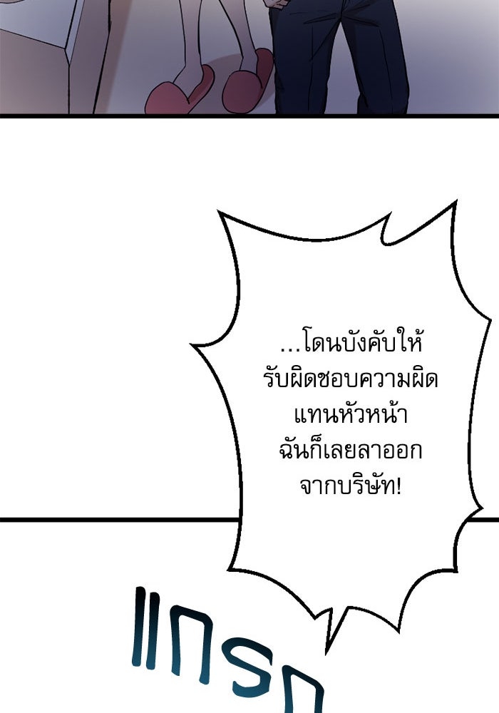 กลวิธีส่งที่รักลงนรก - หน้า 22