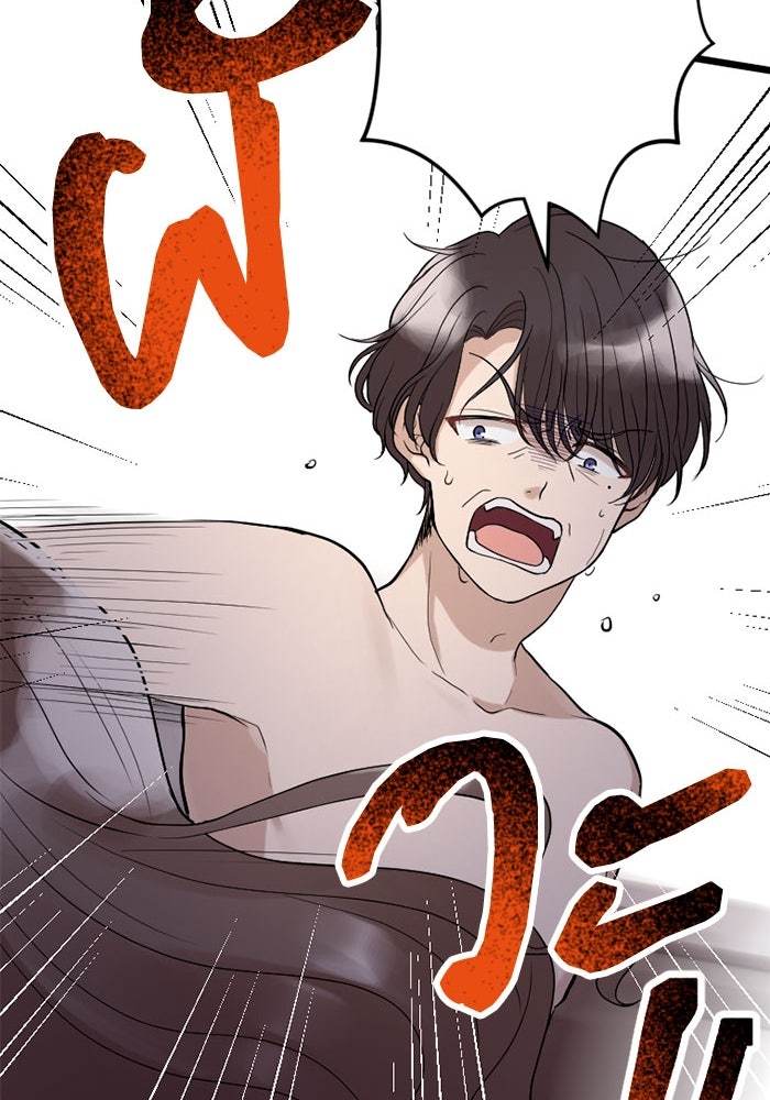 กลวิธีส่งที่รักลงนรก - หน้า 29