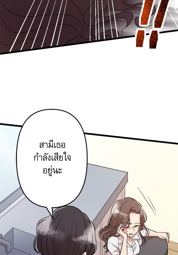 กลวิธีส่งที่รักลงนรก - หน้า 30