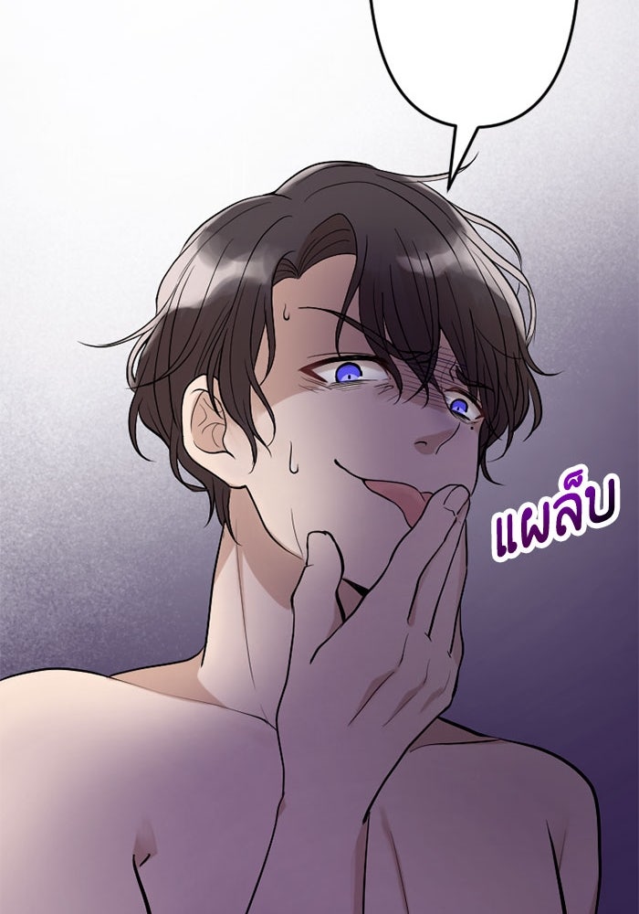 กลวิธีส่งที่รักลงนรก - หน้า 33