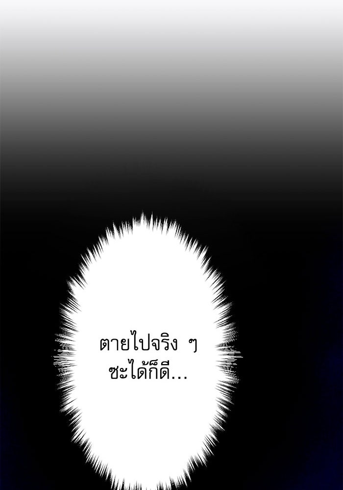 กลวิธีส่งที่รักลงนรก - หน้า 44