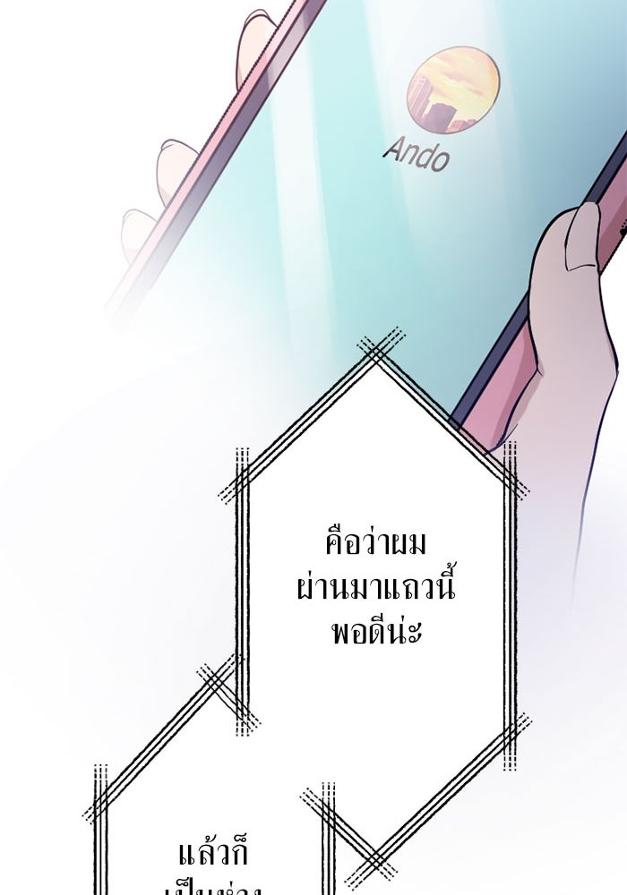 กลวิธีส่งที่รักลงนรก - หน้า 52
